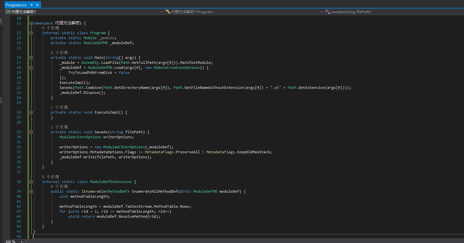 代-理调用解密1-1