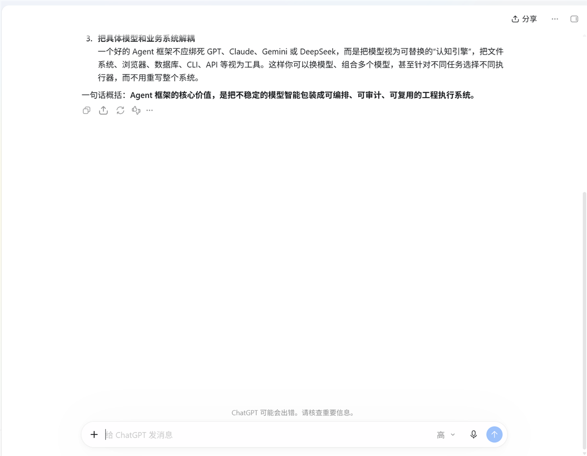 Two rounds driven inside the ChatGPT desktop app: a question is typed and sent, the reply is captured offscreen