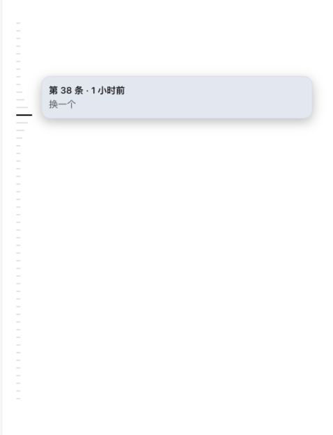 轨道悬停预览