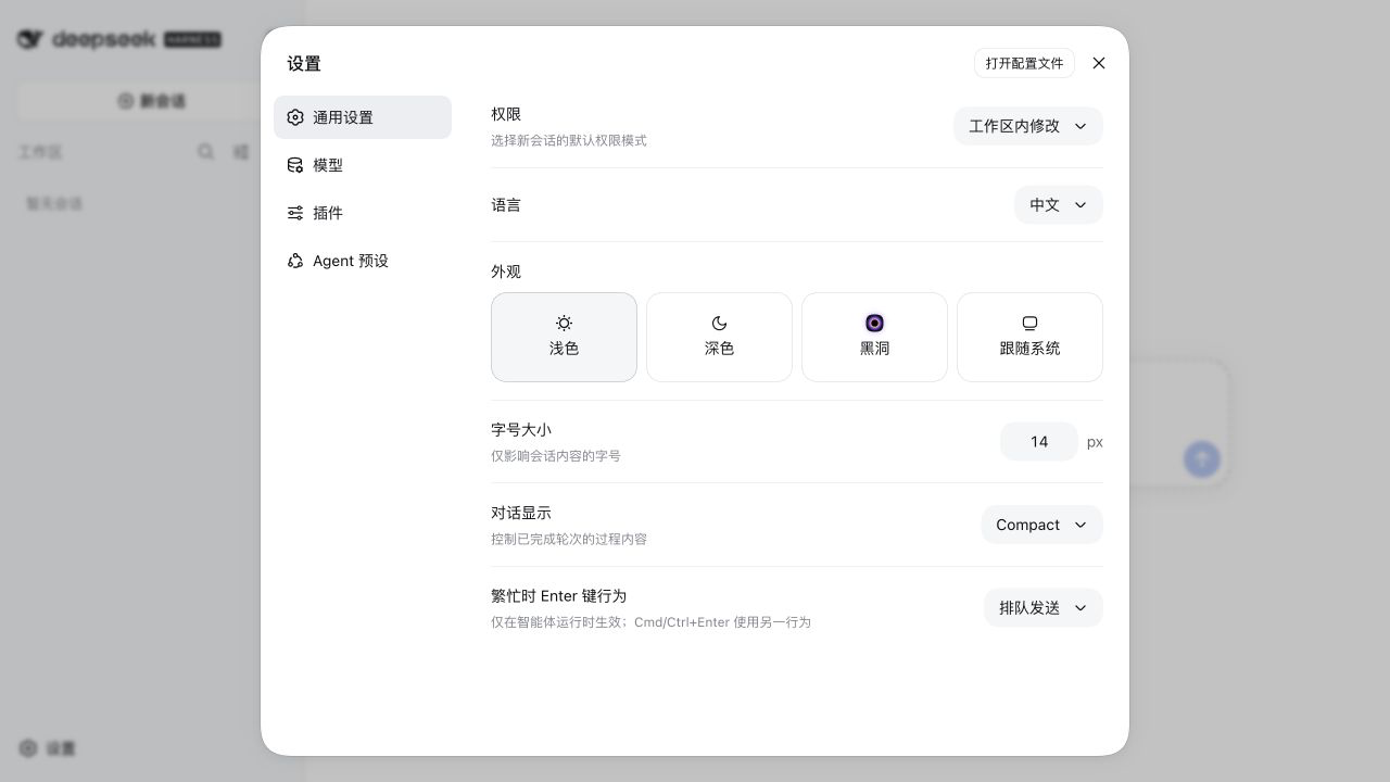 浅色、深色、黑洞与跟随系统位于同一外观选择器
