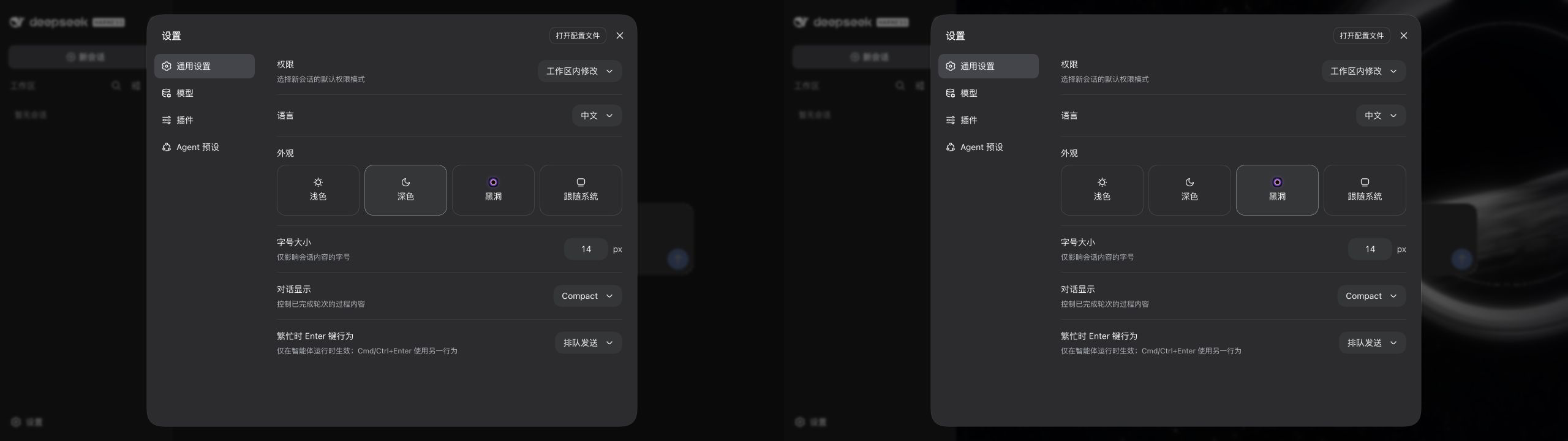 DSH Dark 与黑洞主题使用相同界面配色