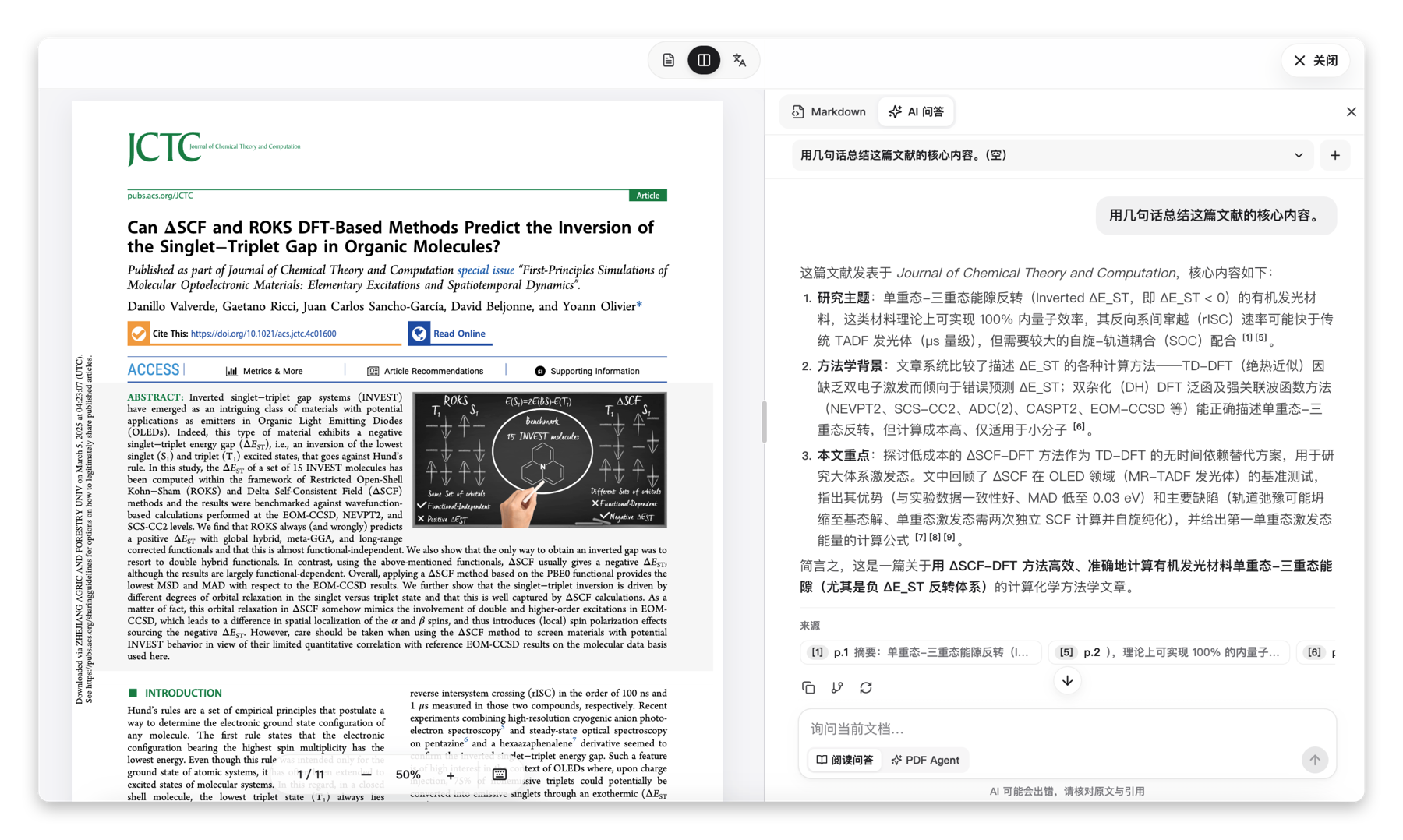 RetainPDF 文档 AI 问答与引用