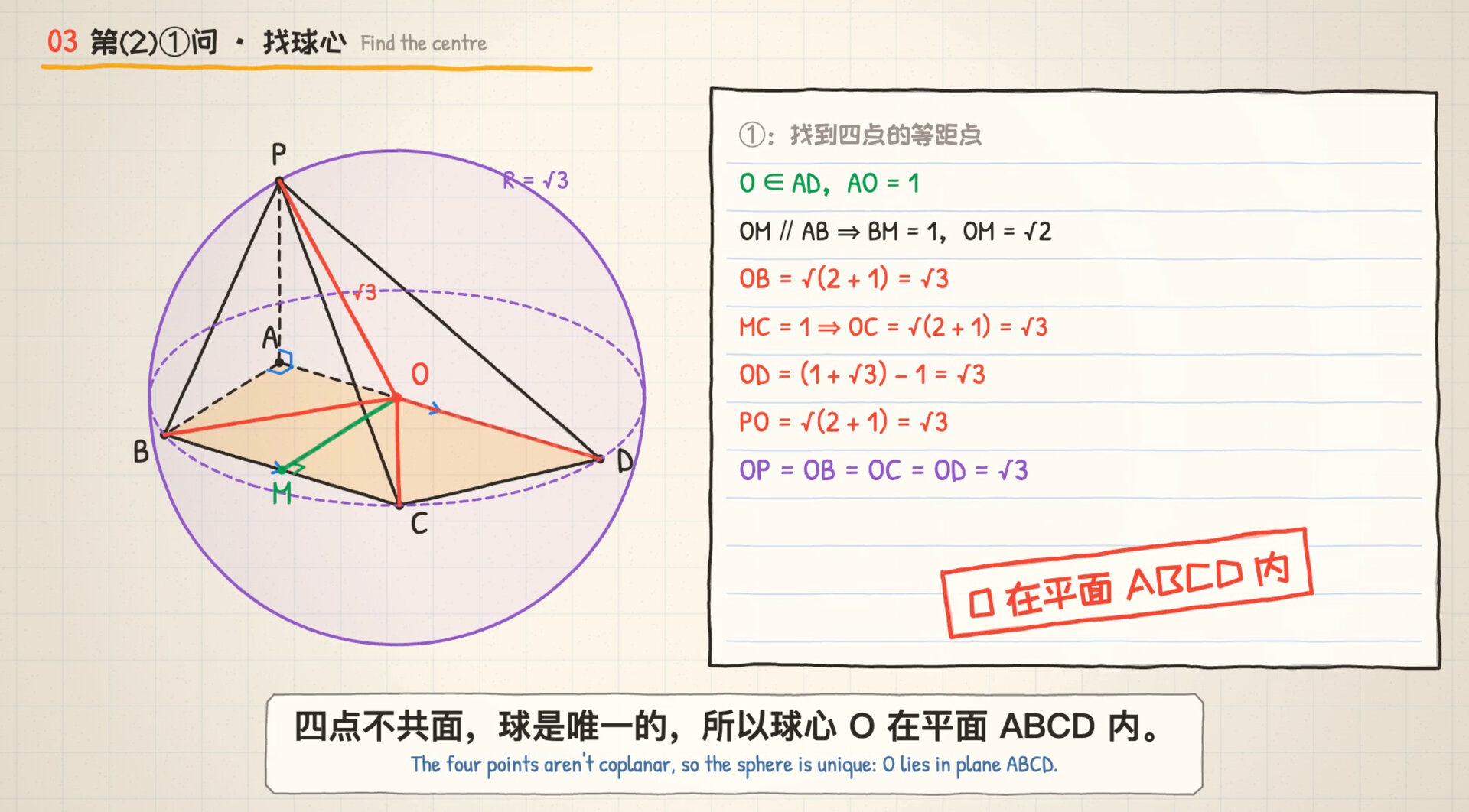 edu-math-video demo