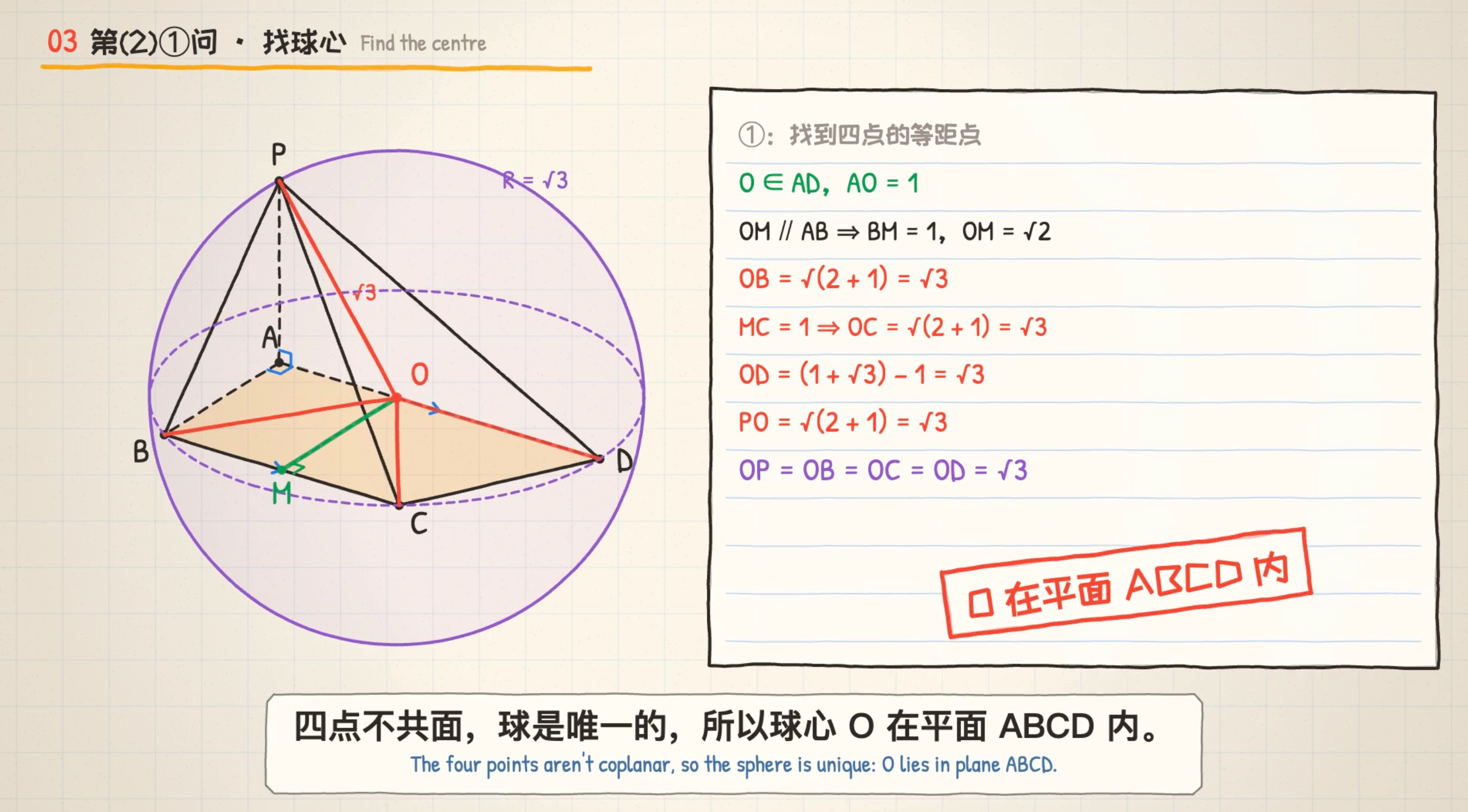 edu-math-video demo