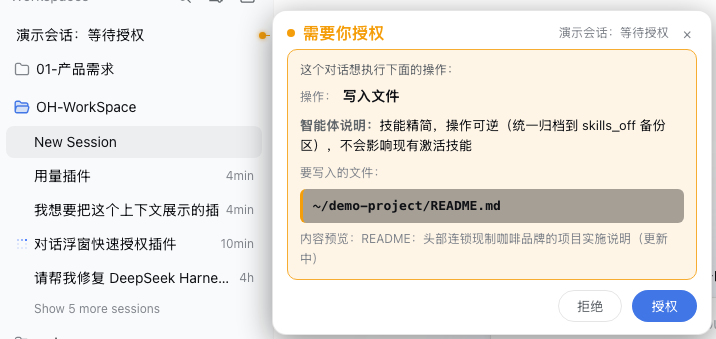 Approval: action / agent note / file highlight / reject or approve