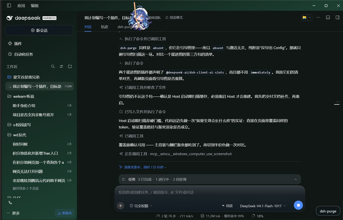 半价时段