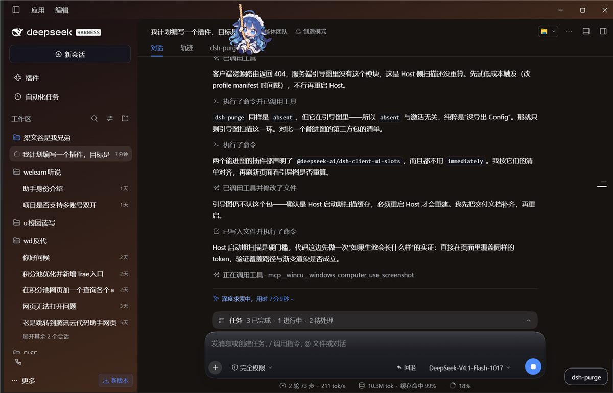 原价时段