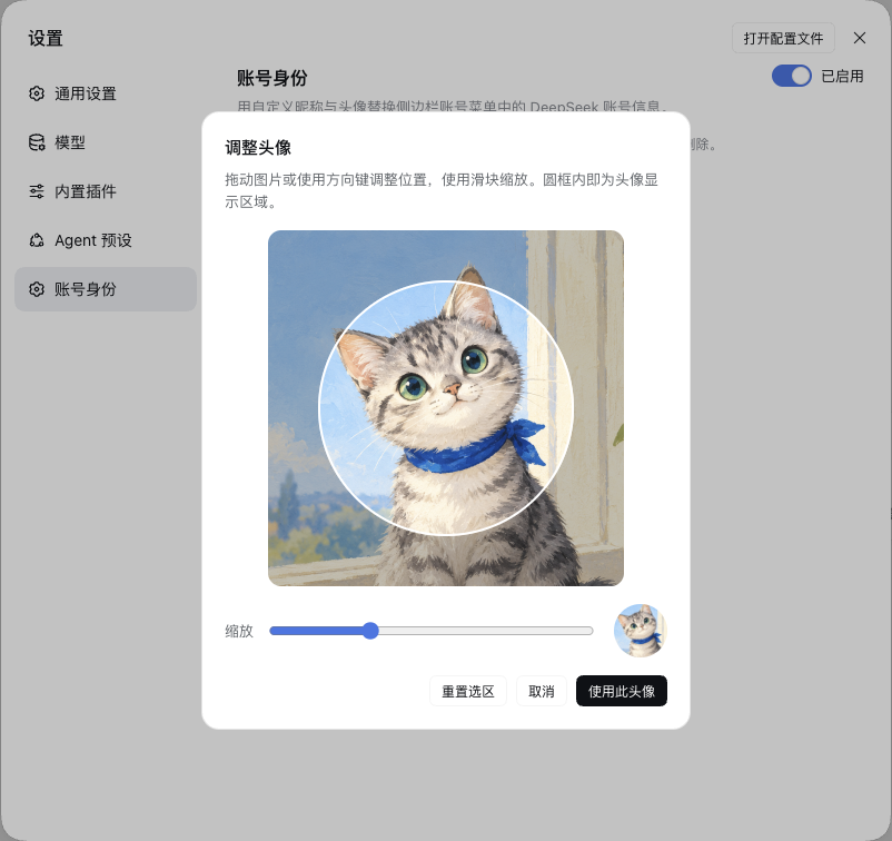 拖动和缩放头像选区