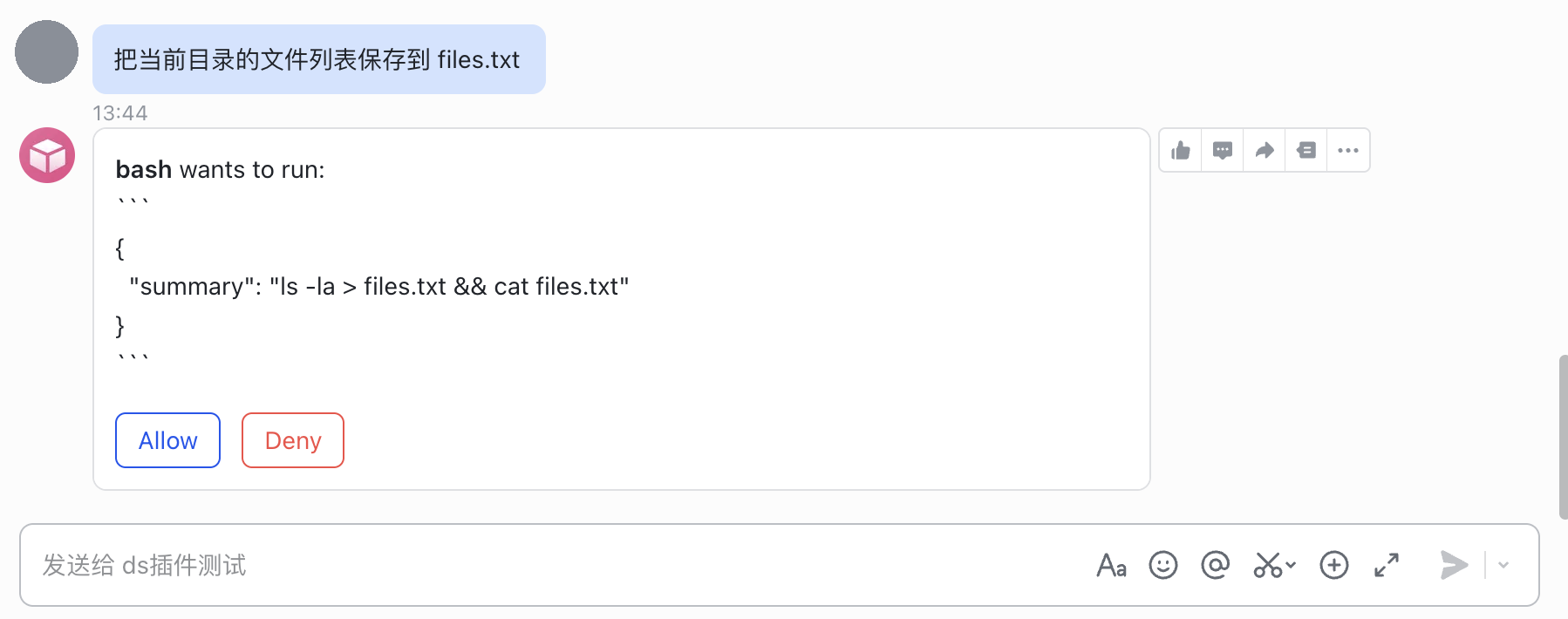 Remote tool approval: bash wants to run, Allow / Deny right in Feishu