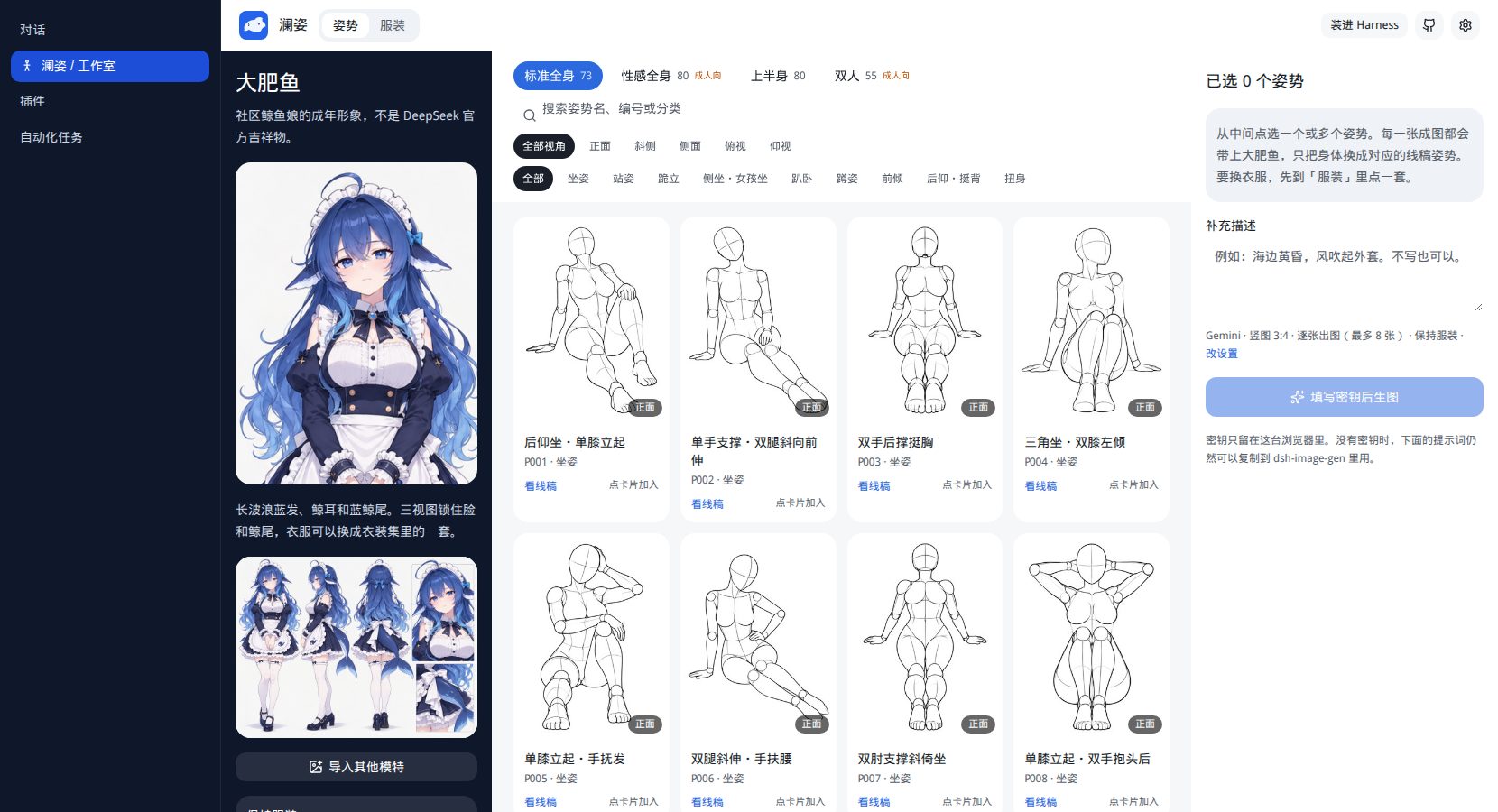 Harness 里的澜姿工作室