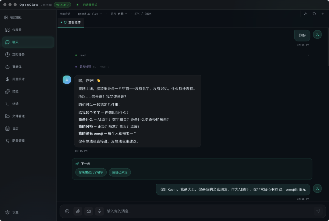 Chat and result rendering