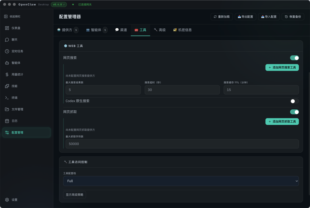 Tool configuration