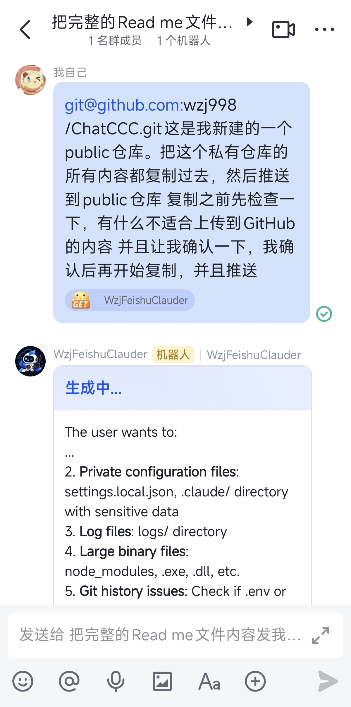 飞书群聊中使用 ChatCCC