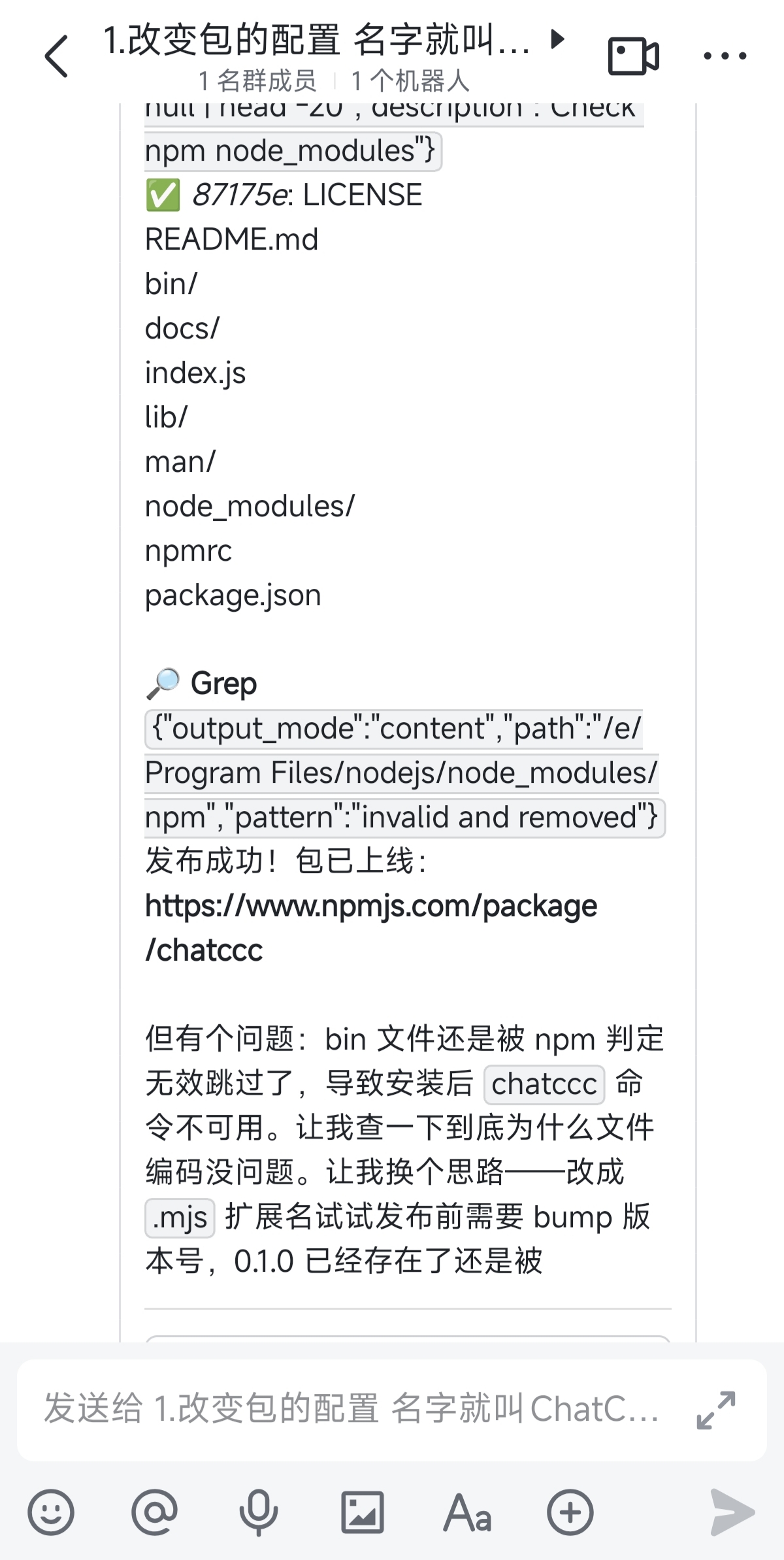 思考过程和工具调用