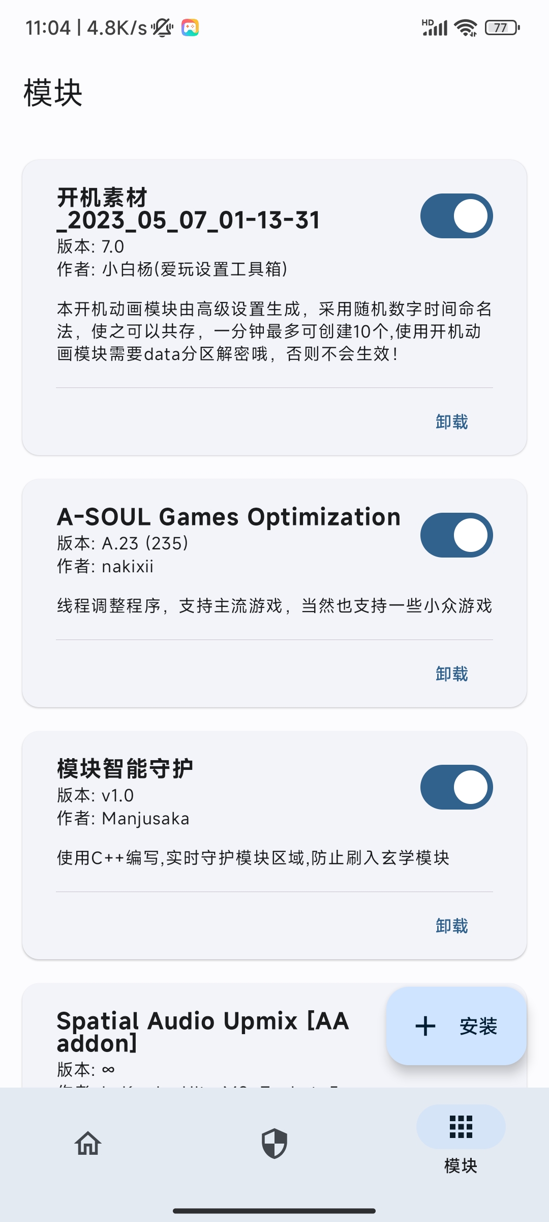 我安装的一些模块