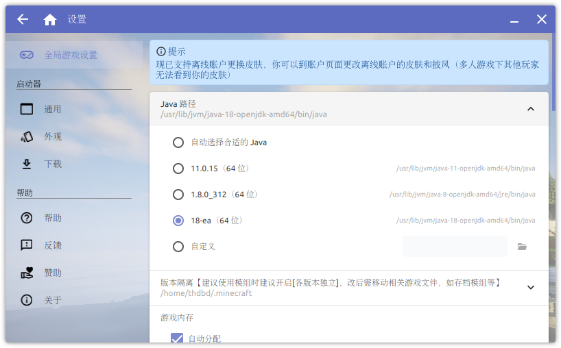 可以直接选择第一项,或者18ea