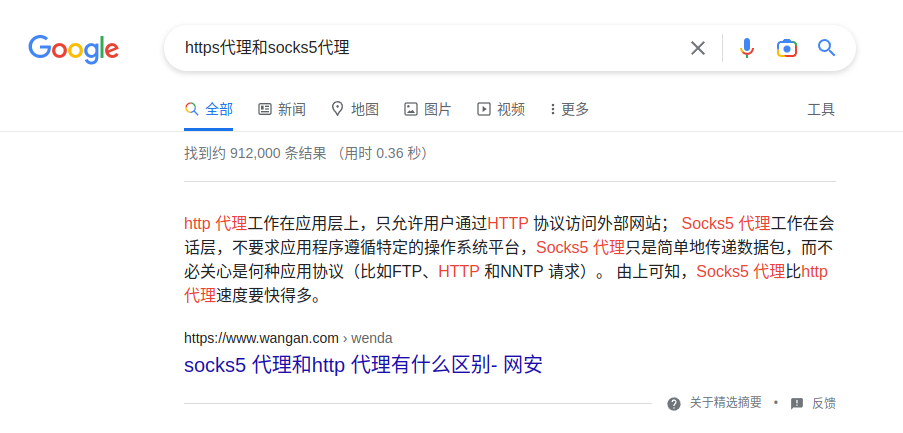 为什么选择socks5