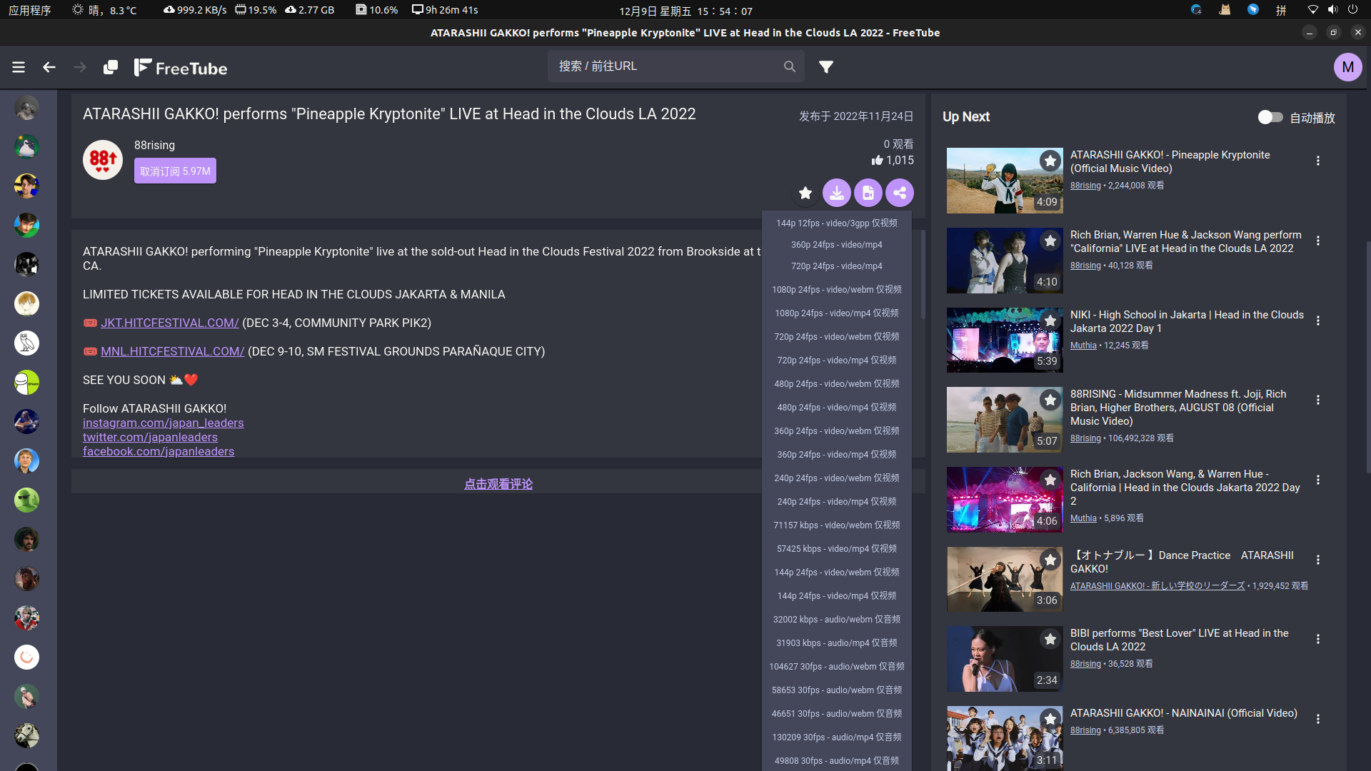 支持多种格式下载