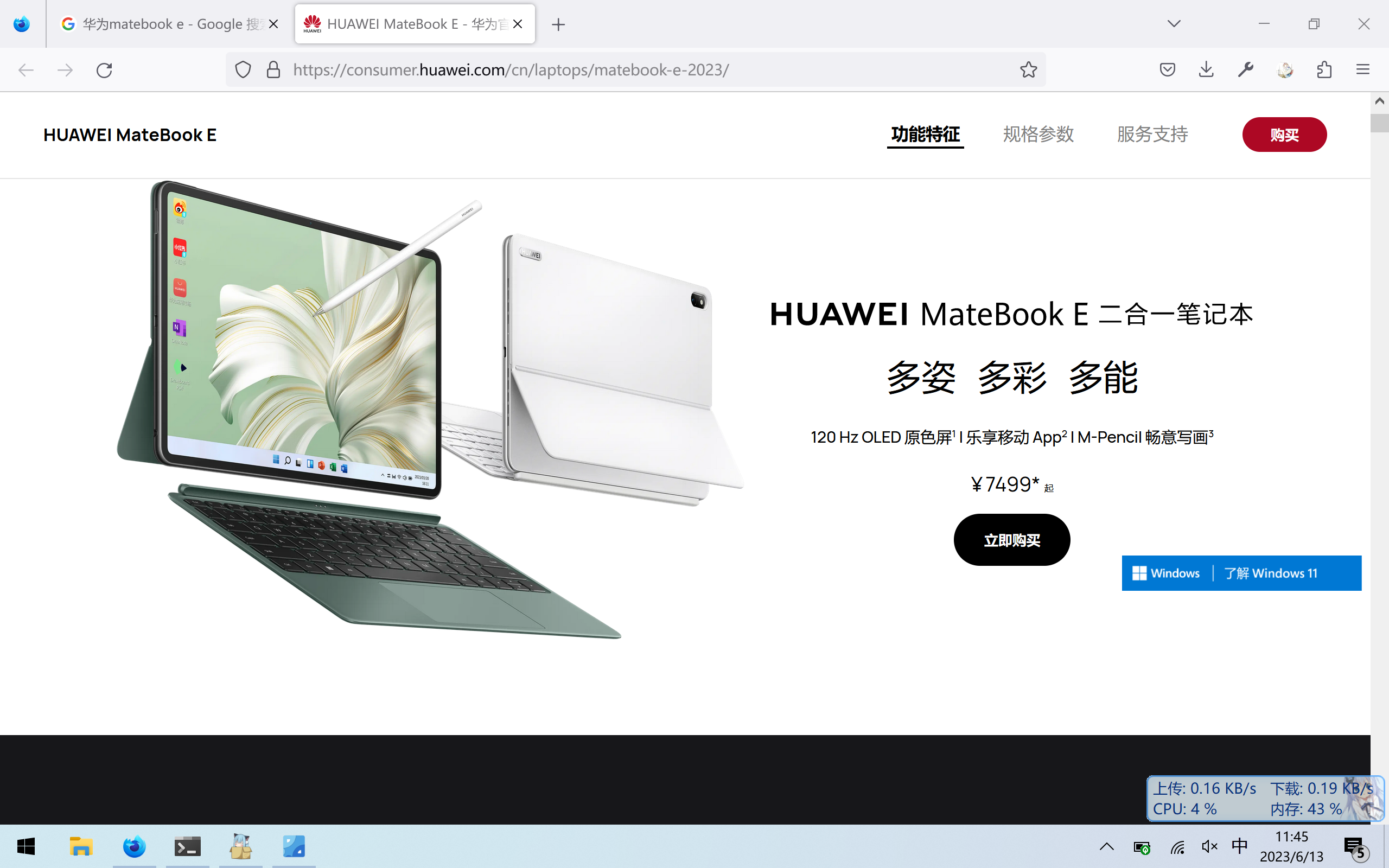 如华为官网所示