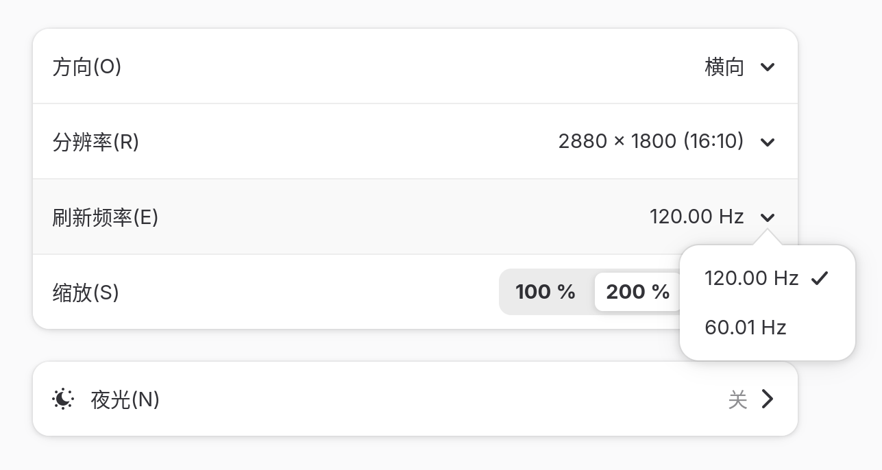 支持120Hz刷新率