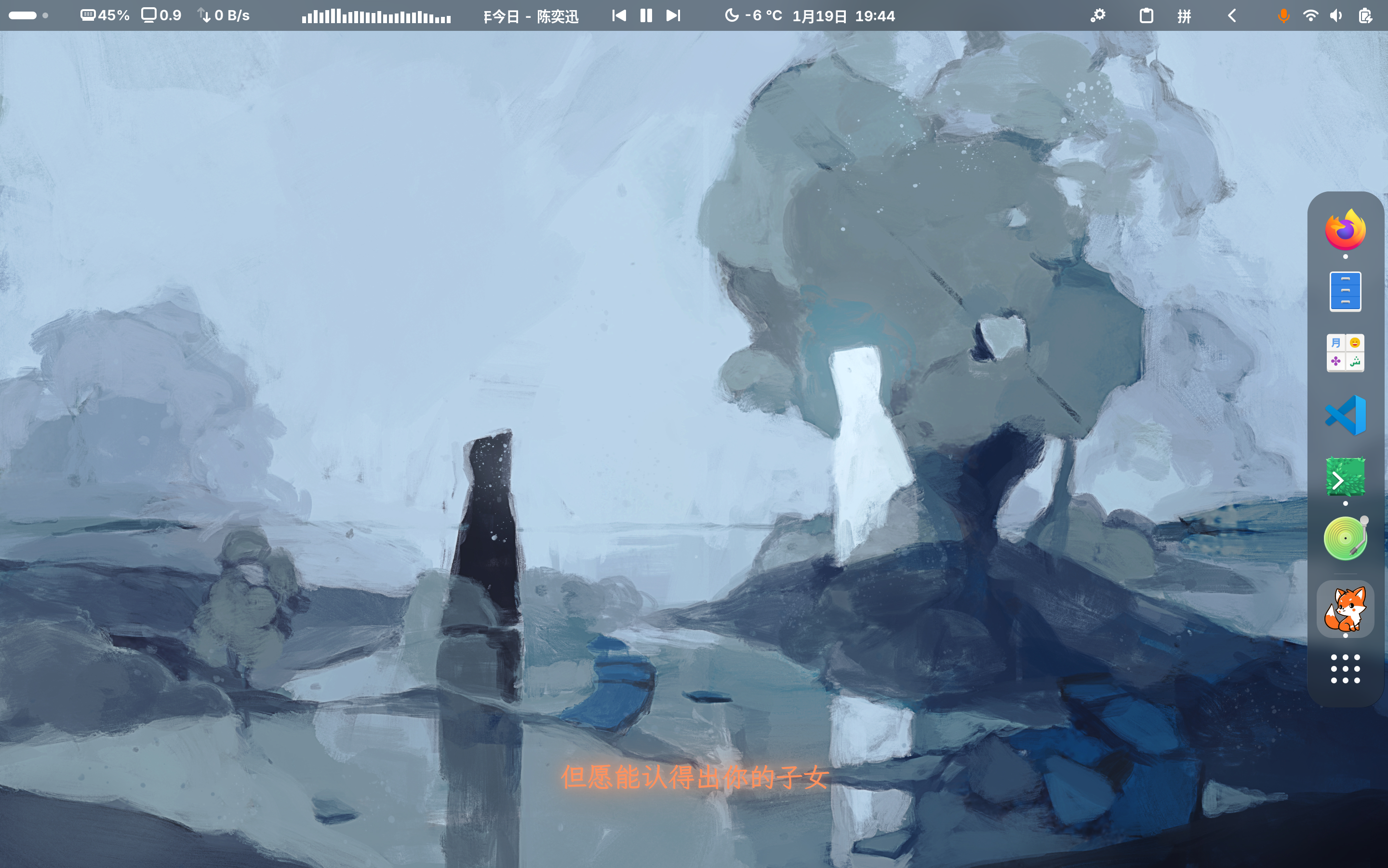 目前的桌面样式