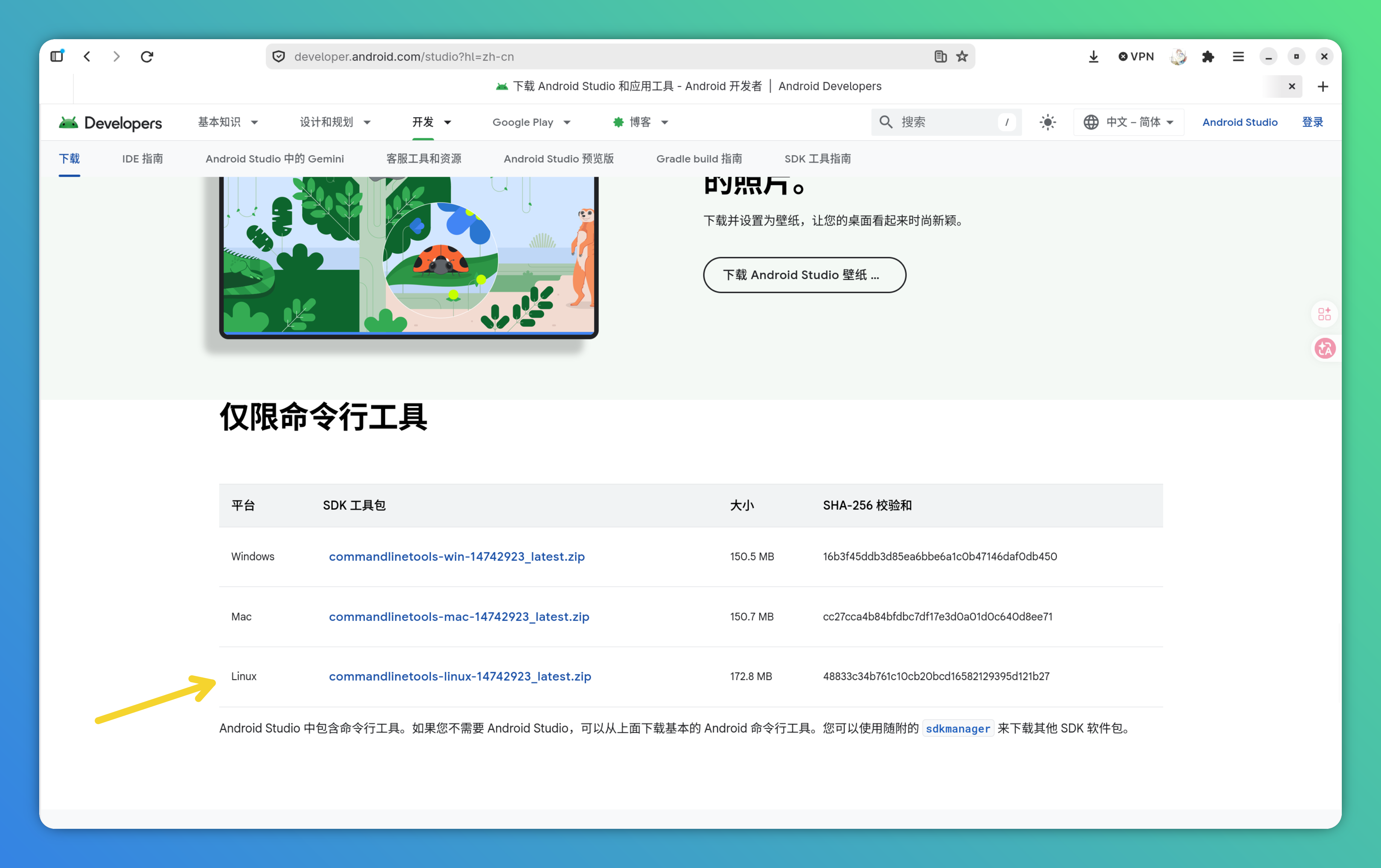 如图所示, 就在 Android Studio 下方