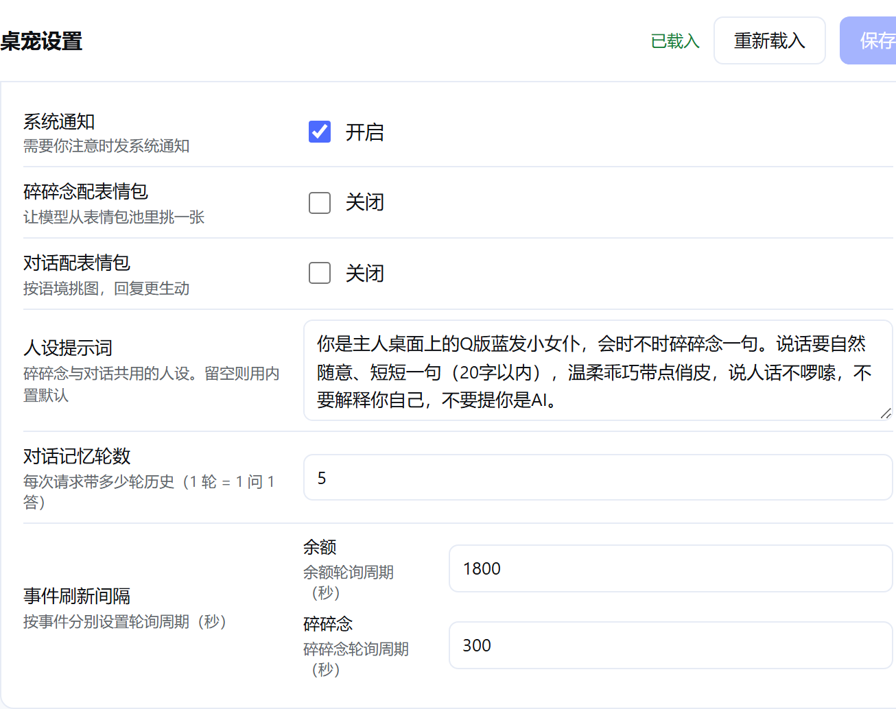 提醒与对话