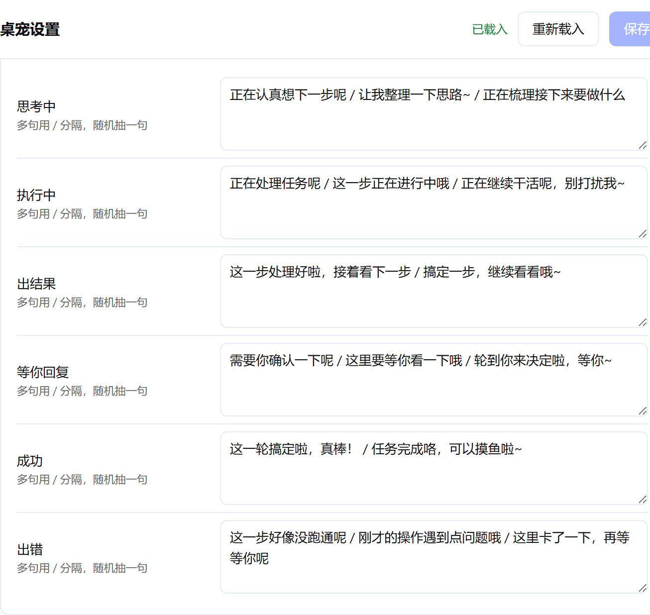 工作状态文案