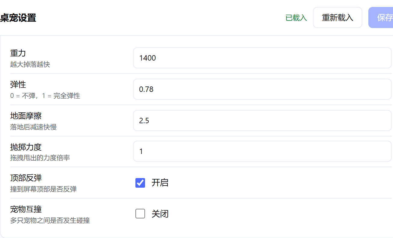 物理引擎