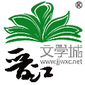 jjwxc-logo