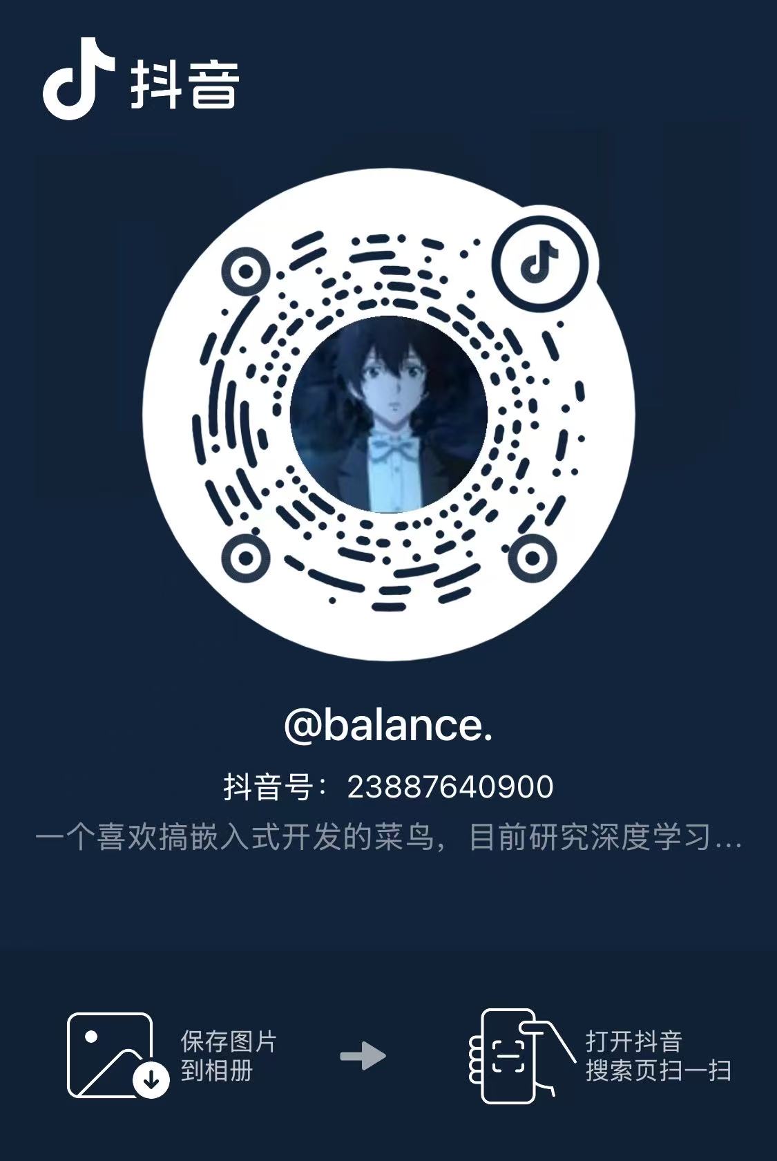 抖音 @balance. 关注二维码