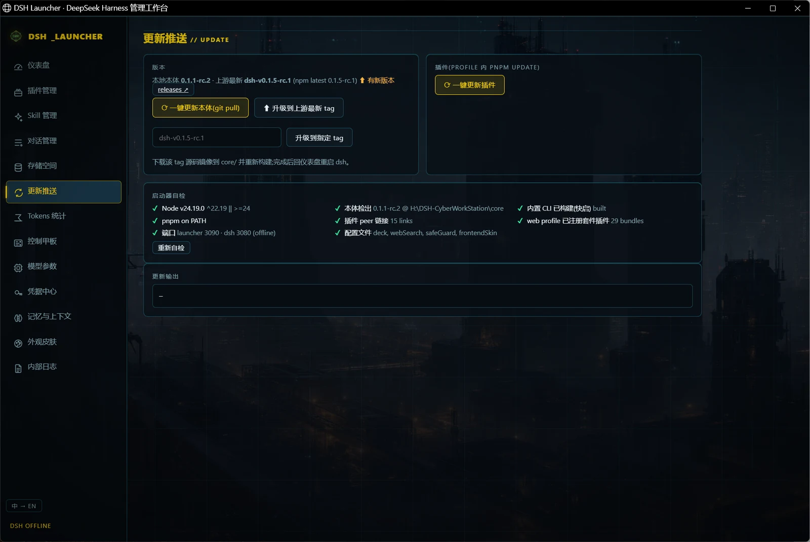 Updates