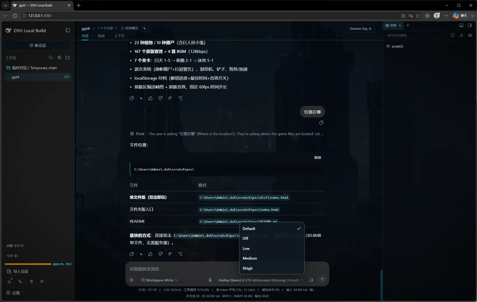 思考档位