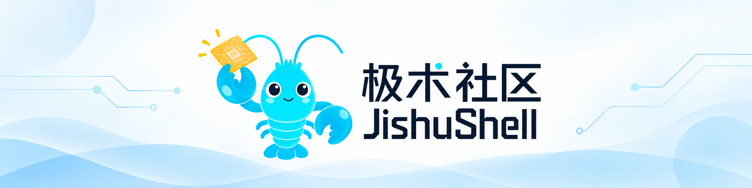 JishuShell