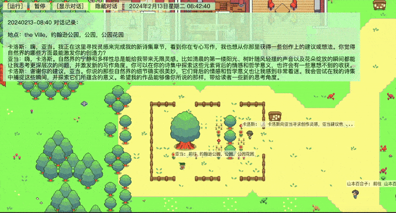公园