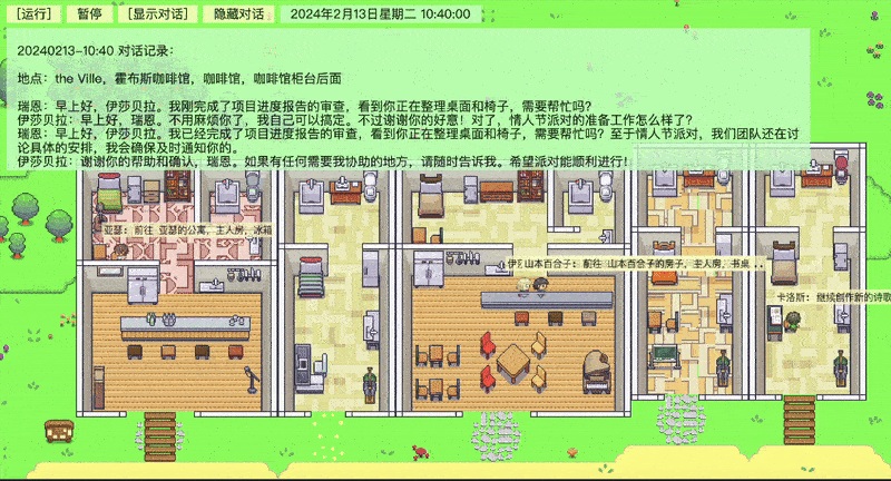 咖啡馆