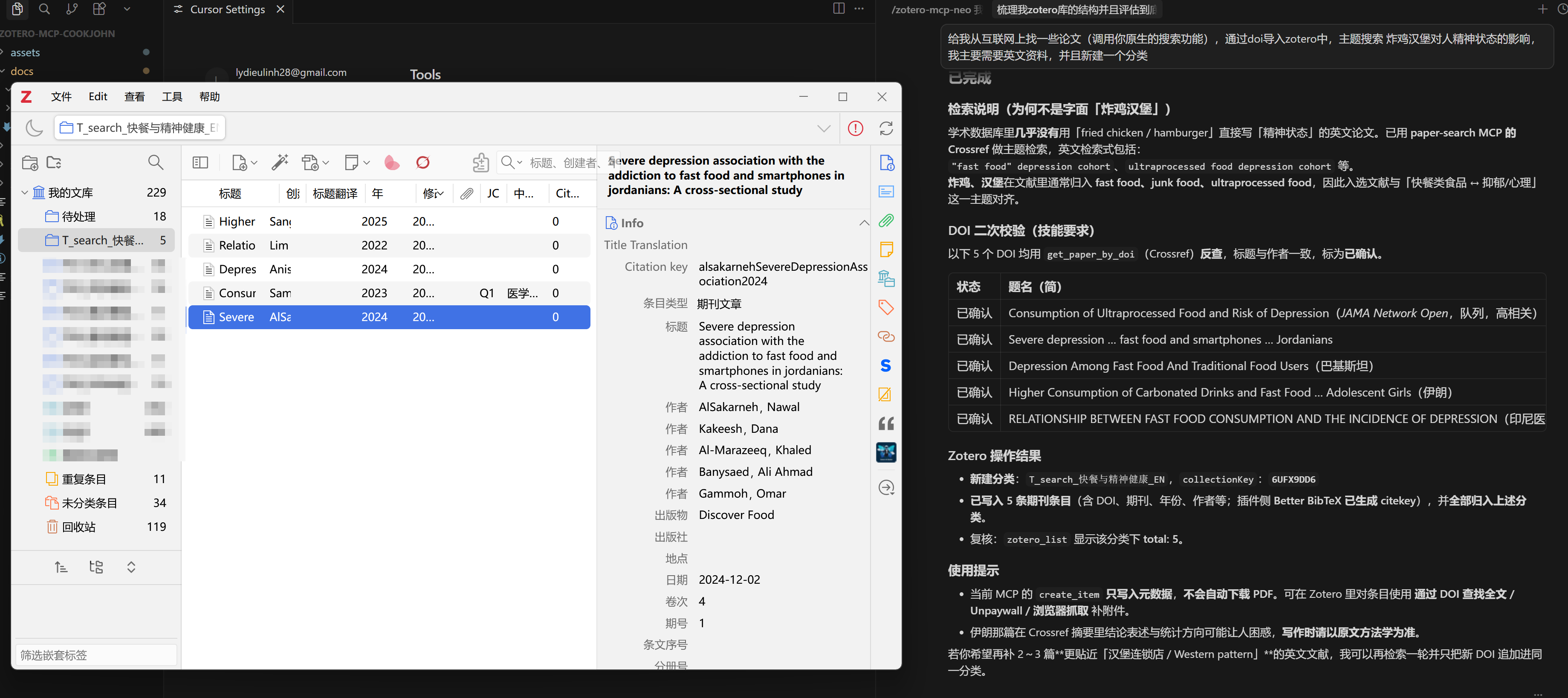 Paper search and import