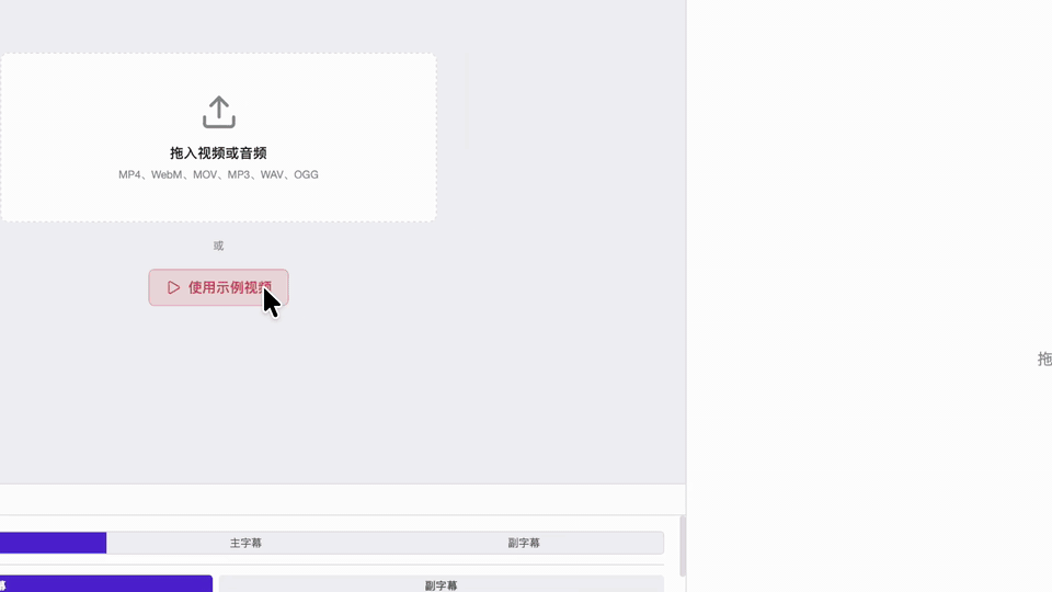 File Upload / Load Sample Video