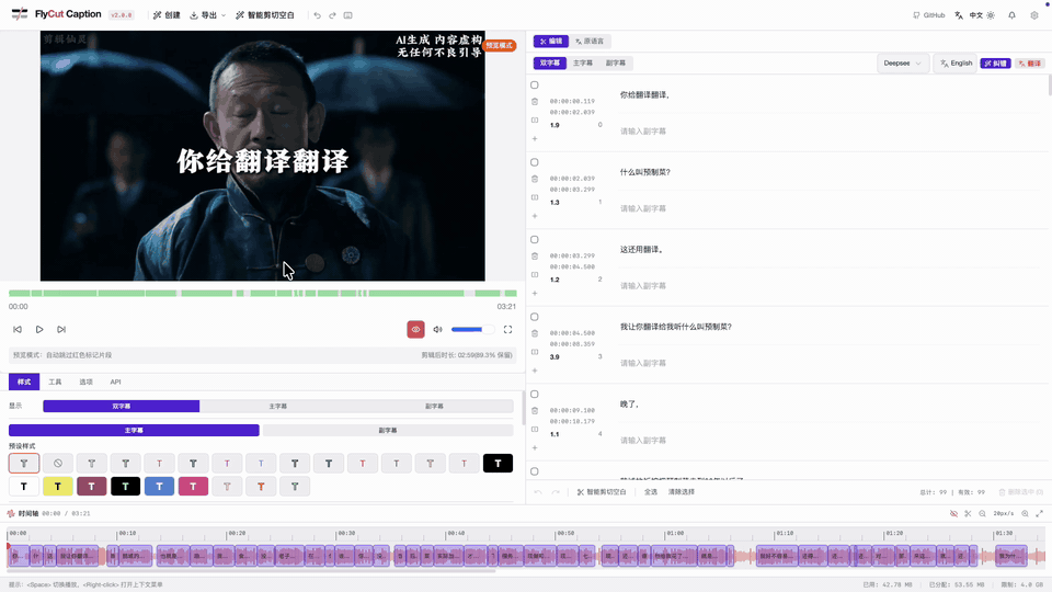 FlyCut Caption dual-subtitle editor