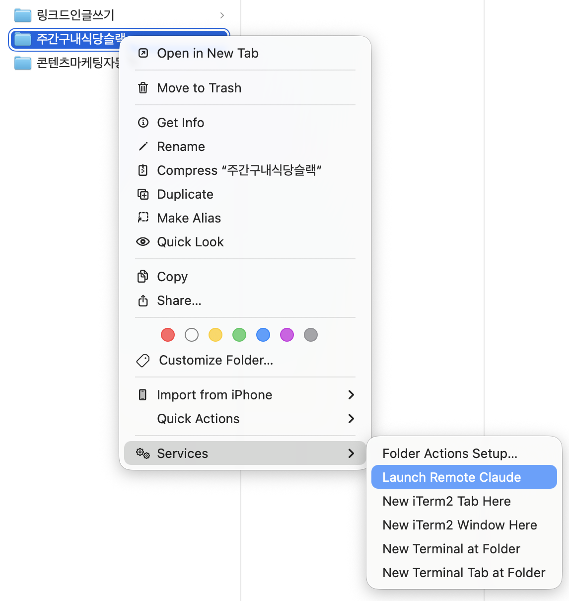 Finder right-click → Services → Launch Remote Claude