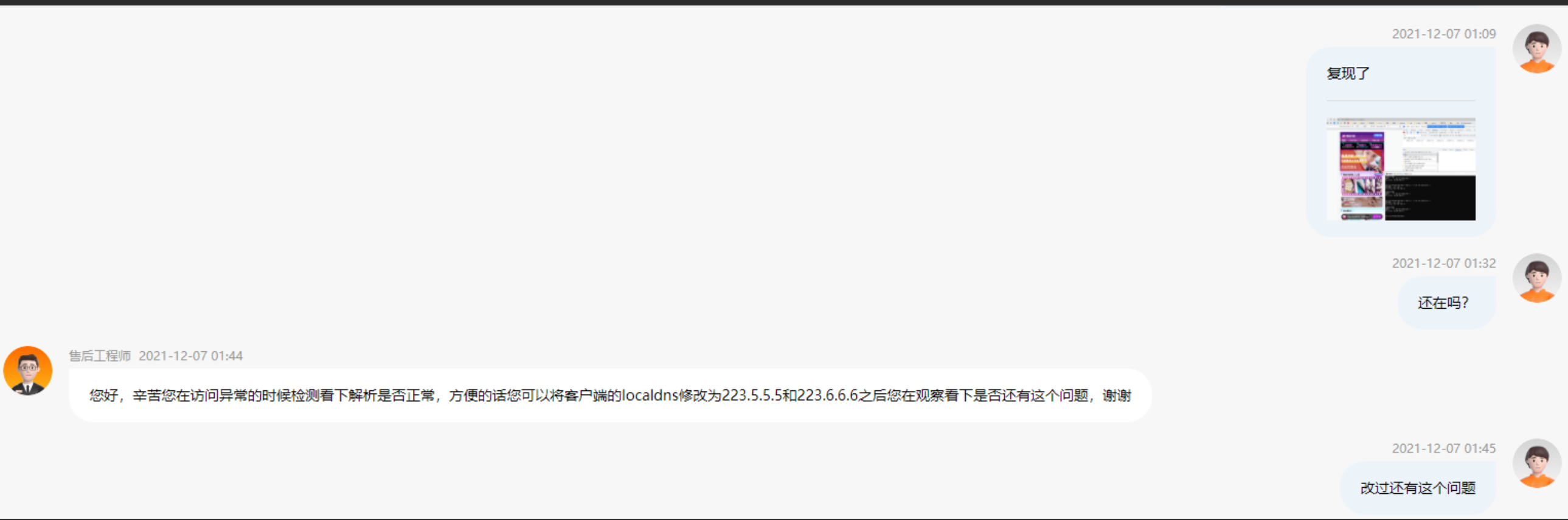 image-20211212221027065