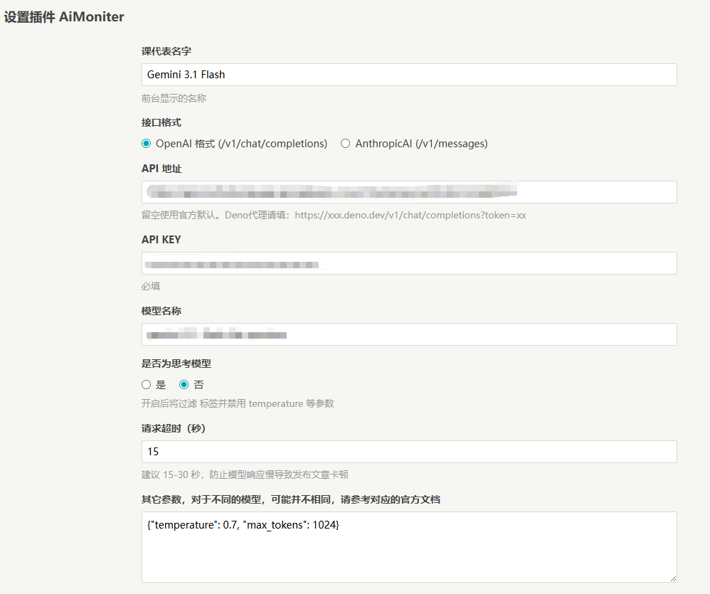 GitHub - xa1st/Typecho-Plugin-AiMoniter: 一款 Typecho AI 评论插件，支持 OpenAI ...