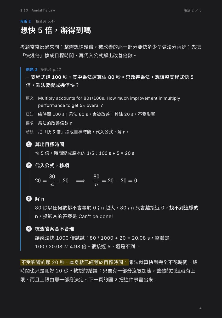 例題頁