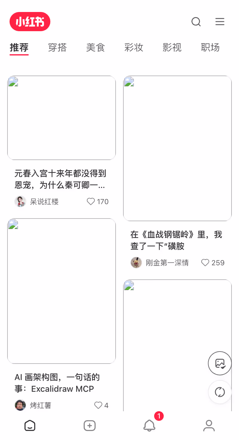 小红书图片加载失败