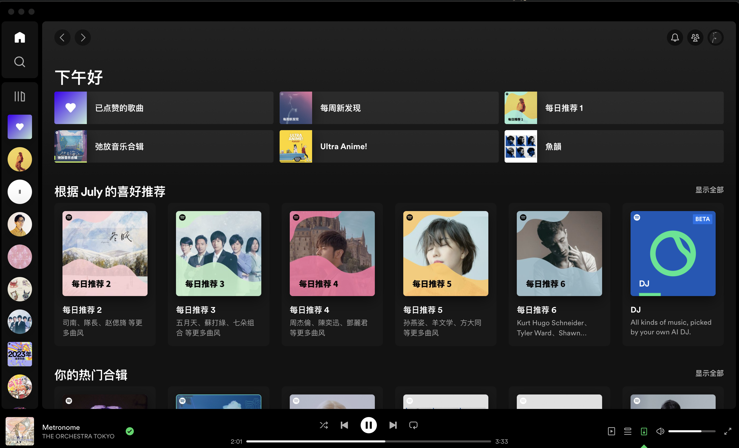 spotify_desktop