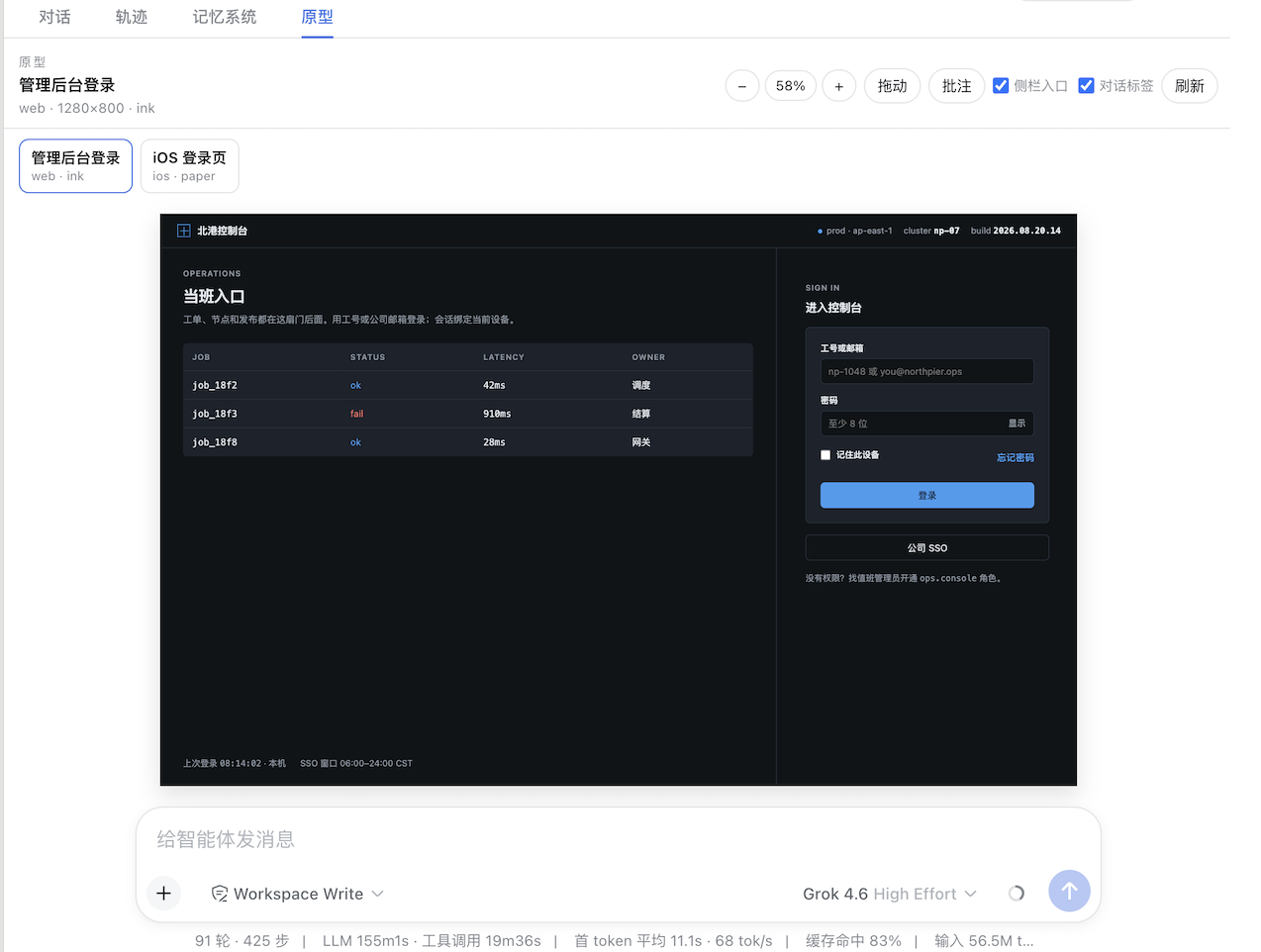 Chat view tab Prototype: a scaled 1280×800 web login with zoom, pan, pins, and a prototype list