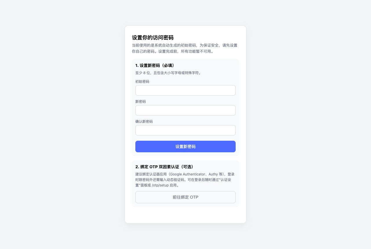 引导页（设置个人密码）