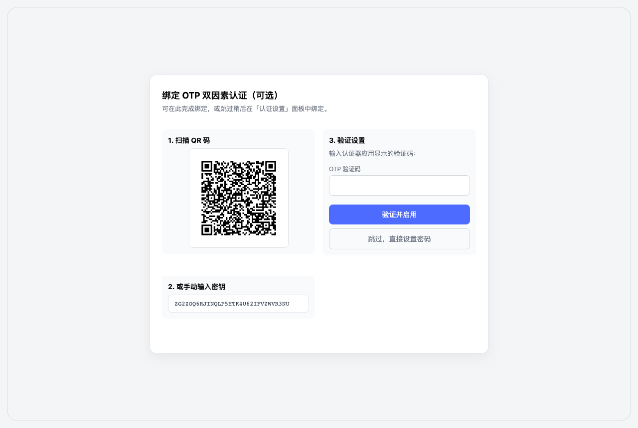 引导页（设置个人密码）