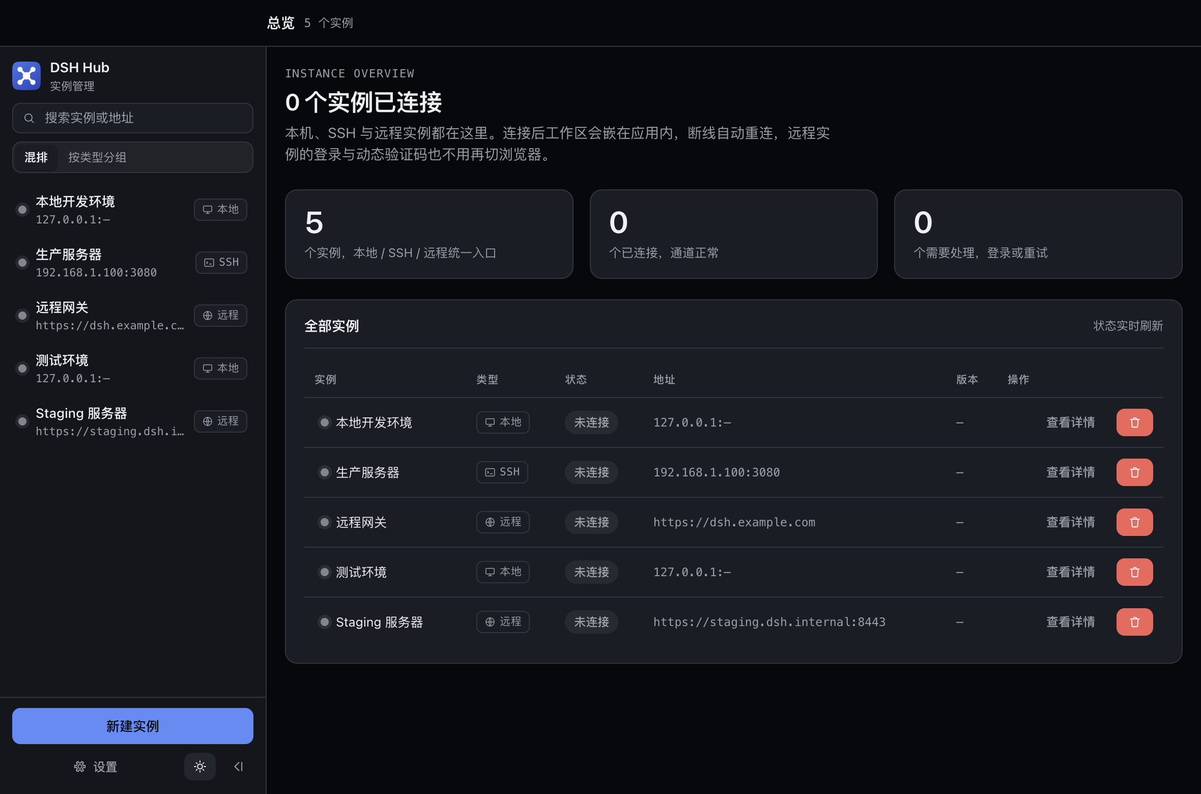 暗色主题