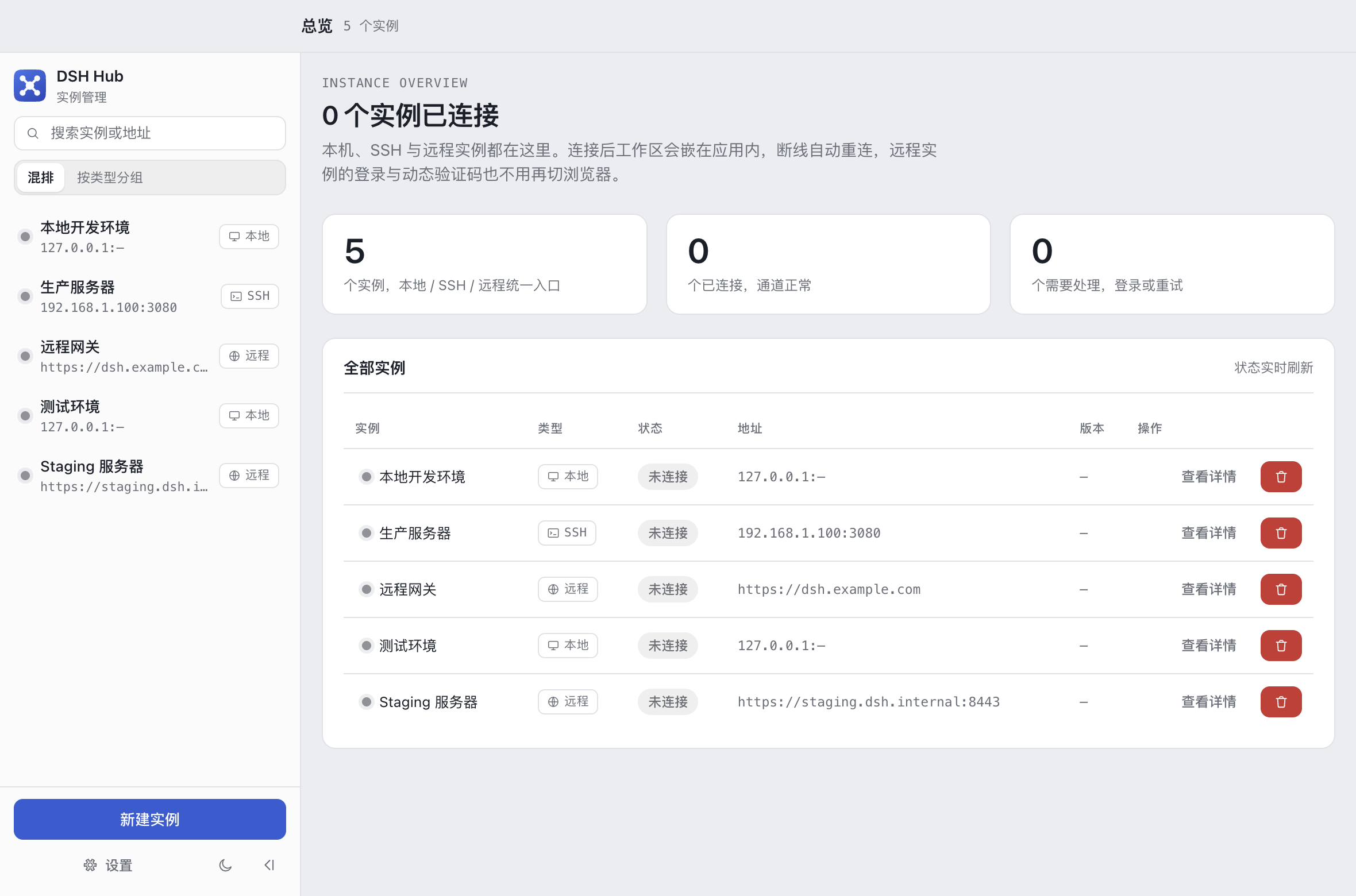 亮色主题